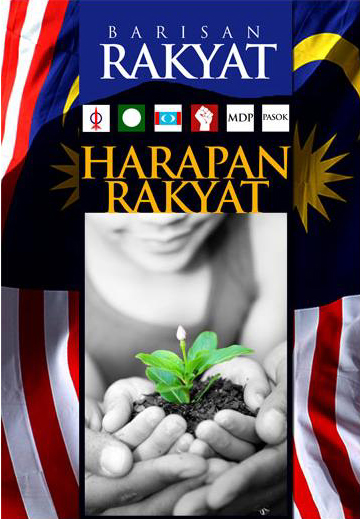 http://www.nurulizzah.com/site/wp-content/uploads/2010/06/pakatan-rakyat-erat.jpeg