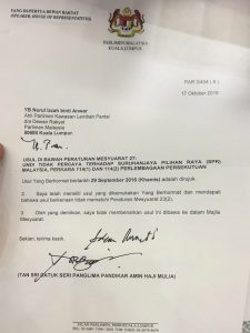 pandikars-rejection-letter